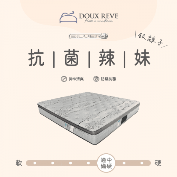 抗菌辣妹床墊